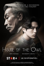 House of the Owl (フクロウと呼ばれた男)