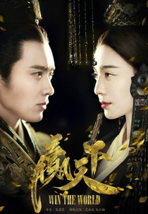 The Legend of Ba Qing (巴清传奇)