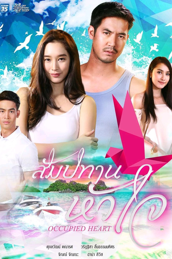  de Série Occupied Heart (2018)