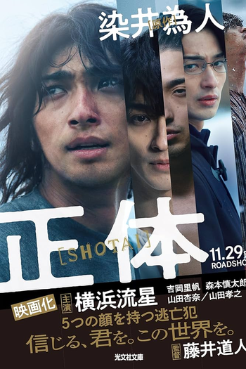  de Filme Verdadeira Identidade (2024)