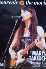 Mariya Takeuchi - Souvenir The Movie (Mariya Takeuchi - Souvenir The Movie)