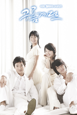 Cloud Stairs (Gureum Gyedan)