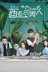 酋长的男人 (酋长的男人)