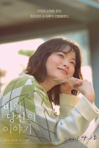 Poster 5 de Filme Esperando Pela Chuva (2021)