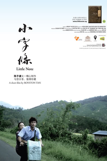 Poster de Curta Little Note (2010)