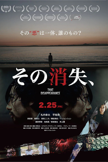  de Filme That Disappearance (2019)