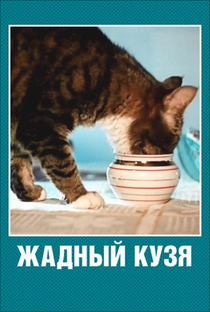 Greedy Kuzma - Poster / Capa / Cartaz - Oficial 1