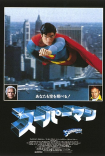 Superman: O Filme - Poster / Capa / Cartaz - Oficial 6