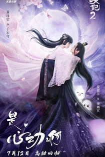 Psychic Princess: Season 2 - Poster / Capa / Cartaz - Oficial 1