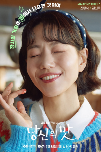  de Série Gostinho de Amor (2025)