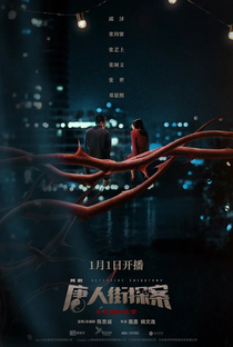 Detective Chinatown (1ª Temporada) - Poster / Capa / Cartaz - Oficial 4
