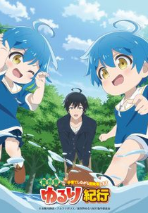 Isekai Yururi Kikou (Isekai Yururi Kikou)