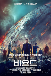Star Trek: Sem Fronteiras - Poster / Capa / Cartaz - Oficial 11