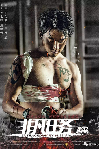  de Filme Missão Extraordinária (2017)