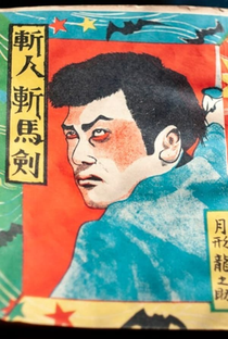 Man-Slashing Horse-Piercing Sword - Poster / Capa / Cartaz - Oficial 1