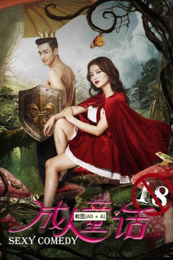 Poster de Filme Sexy Comedy (2017)