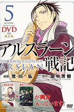 Arslan Senki: Banquet of Friendship (Arslan Senki: Yuujou no Utage)