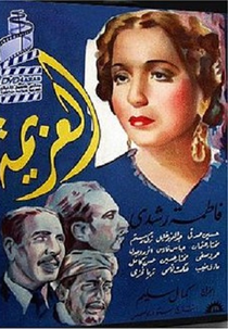 Determinação (Al-Azeema)