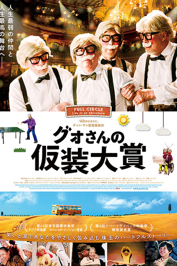  de Filme O Ciclo da Vida (2012)