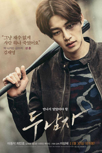  de Filme Two Men (2016)