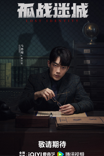  de Série Lost Identity (2024)