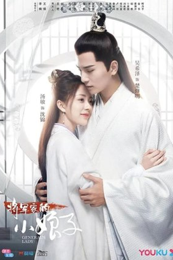 Poster de Série A Dama do General (2020)