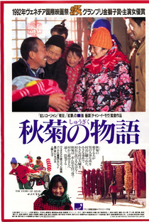 A História de Qiu Ju - Poster / Capa / Cartaz - Oficial 6