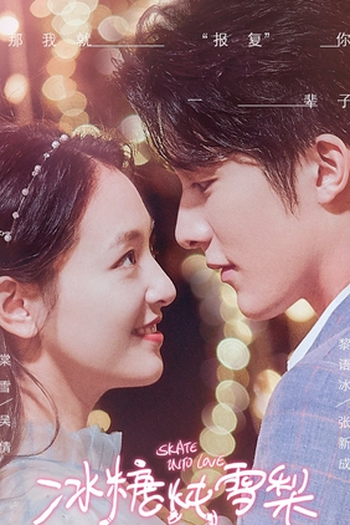  de Série Skate Into Love (2020)