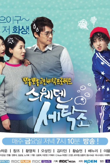  de Série Sweden Laundry (2014)