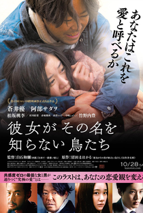 Kanojo ga Sono Mei wo Shiranai Toritachi - Poster / Capa / Cartaz - Oficial 2