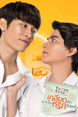 TharnType เกลียดนักมาเป็นที่รักกันซะดีๆ (TharnType เกลียดนักมาเป็นที่รักกันซะดีๆ)
