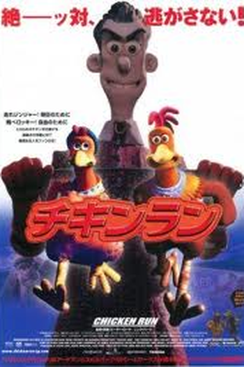  de Filme A Fuga das Galinhas (2000)