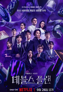 O Jogo do Diabo (1ª Temporada) (데블스 플랜)