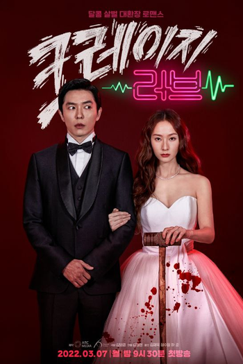  de Série Crazy Love (2022)