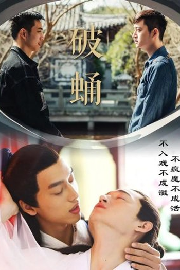 Poster de Filme Depravity (2020)