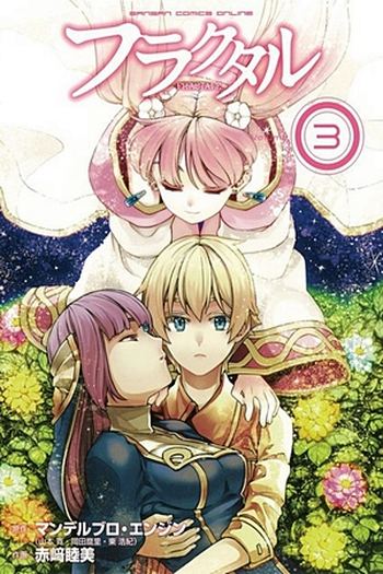  de Série Fractale (2011)