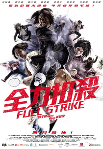 Full Strike (Quan li kou sha)