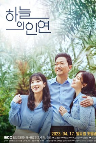 Poster 1 de Série Meant To Be (2023)