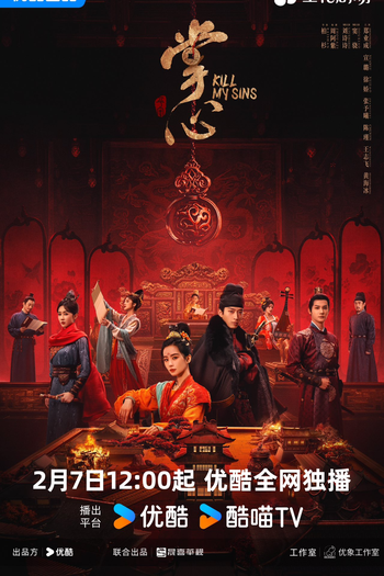  de Série Kill My Sins (2025)