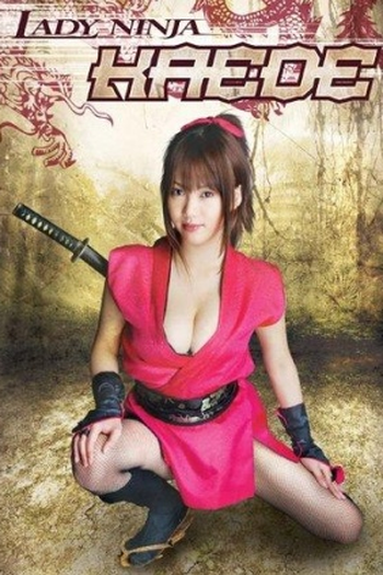Poster de Filme Lady Ninja Kaede (2007)