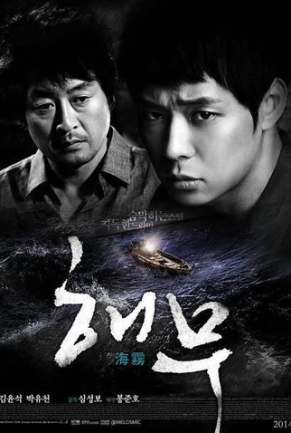 Poster 2 de Filme Névoa do Mar (2014)