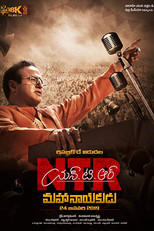 NTR: Mahanayakudu (NTR: Mahanayakudu)