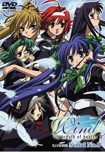 Wind - a breath of heart (Wind - a breath of heart)