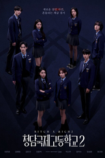 Bitch X Rich (2ª Temporada) (청담국제고등학교 시즌2)