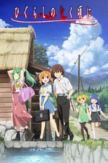 Higurashi no Naku Koro ni Gou (Higurashi no Naku Koro ni Gou)