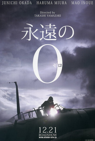 Poster 2 de Filme The Eternal Zero  (2013)