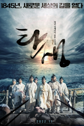  de Filme Birth (2022)