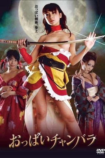  de Filme Chanbara Striptease (2008)