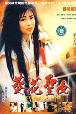 The Top Lady of Sword (Kui hua sheng nu)