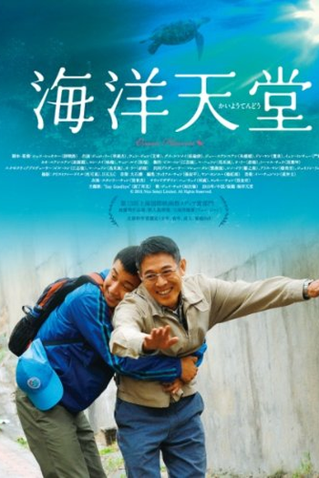  de Filme Paraíso no Oceano (2010)